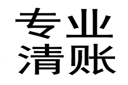 河东讨债公司：顺利解决建筑公司800万工程款纠纷