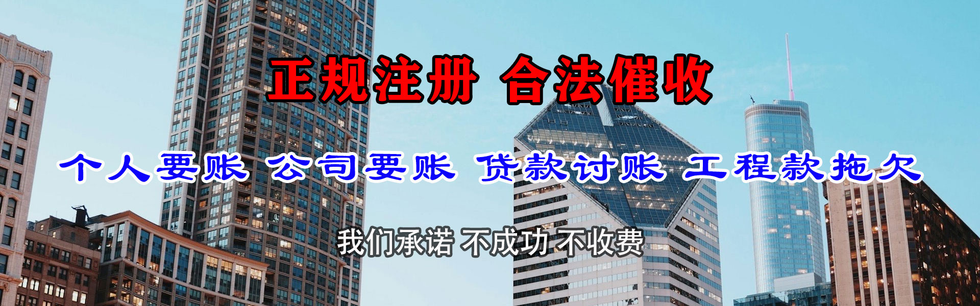河东讨债公司